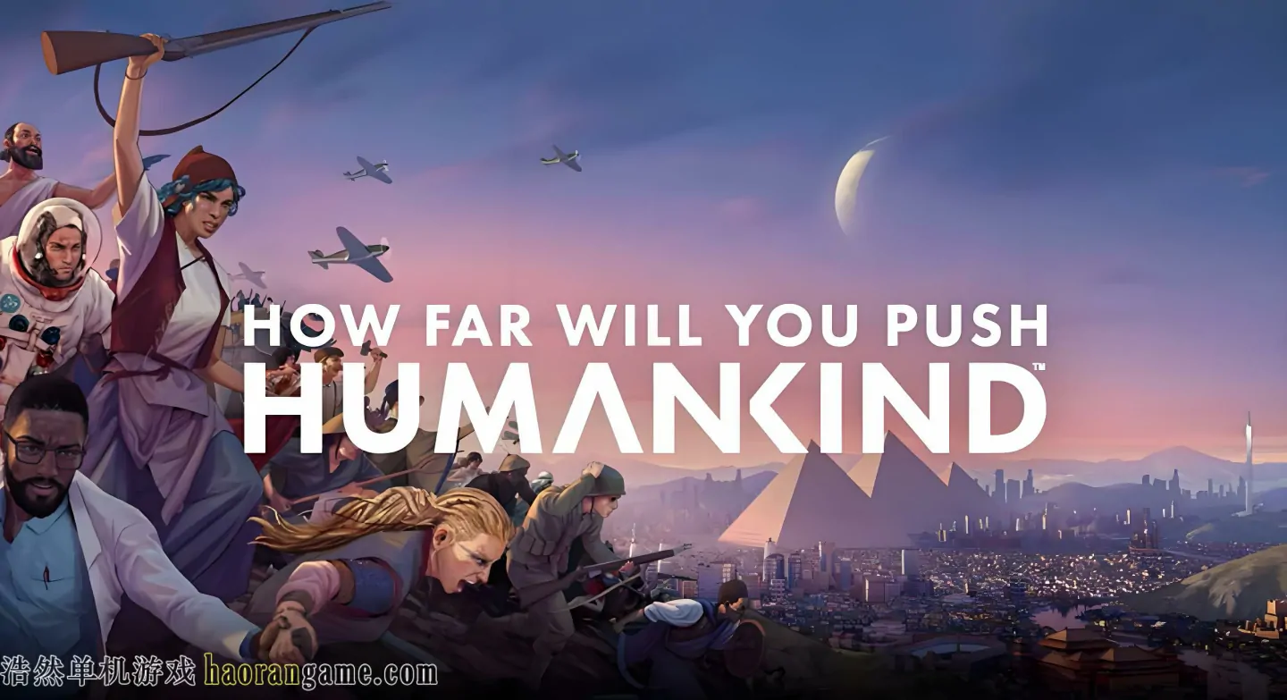 《人类 Humankind》 官方中文版|整合全DLC+修改器+原声音乐