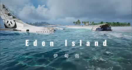 《伊甸岛 Eden Island》 官方中文版