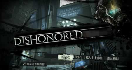 《羞辱1 Dishonored》 终极年度版 汉化版+修改器|存档|音乐