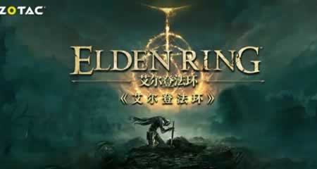 《艾尔登法环》三十项修改器