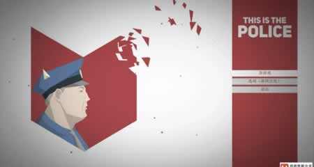 《这是警察 This Is the Police》 官方中文版