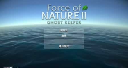 《自然之力2:幽灵守护者》 官方中文版