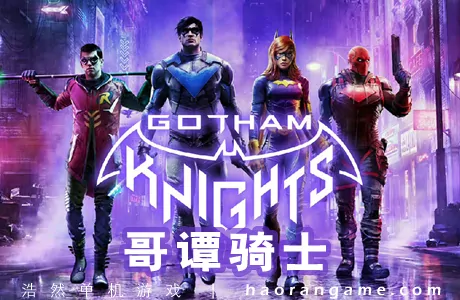 《哥谭骑士 Gotham Knights》 官方中文版