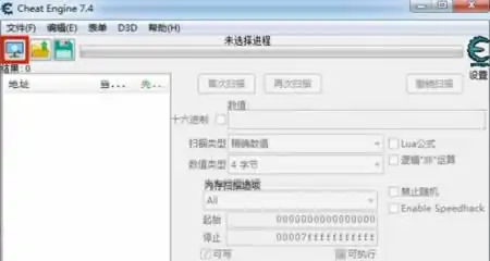 《CE修改器》(Cheat Engine)中文版V7.4 下载