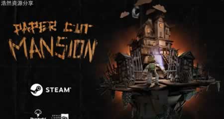 《 剪纸公寓 Paper Cut Mansion》 官方中文版