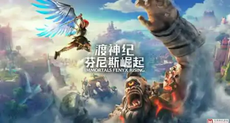 《渡神纪:芬尼斯崛起 》官方中文版+修改器|满资源存档|全DLC|国语发音