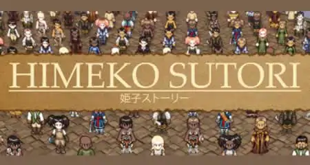 《姬子的觉醒 Himeko Sutori》官方中文版
