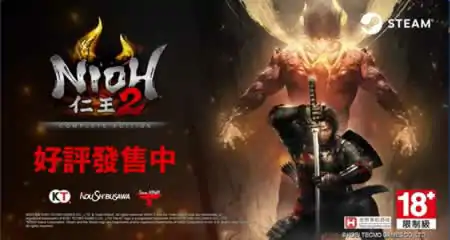 《仁王2 完全版 Nioh2-The Complete Edition》官方中文版+修改器|存档改签工具|完美存档