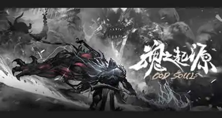 《魂之起源 God Souls》官方中文版