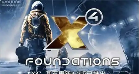 《X4:基石》 五项修改器风灵月影版