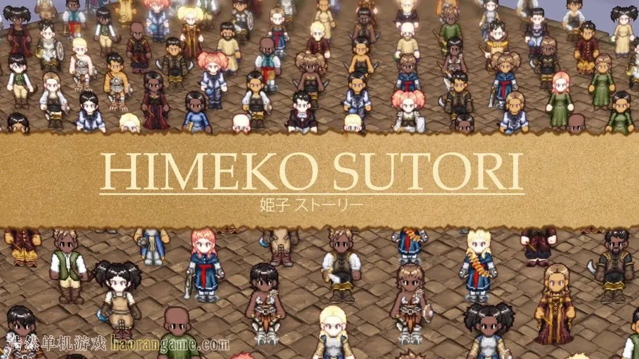 《姬子的觉醒 Himeko Sutori》官方中文版 《姬子的觉醒 Himeko Sutori》官方中文版