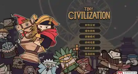 《方寸文明 Tiny Civilization》官方中文版