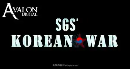 《仁川登陆战 SGS Korean War》官方中文版