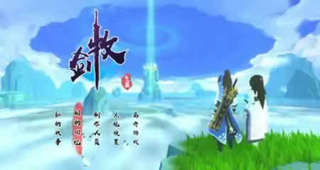 《牧剑 Tale Of Swords》官方中文版