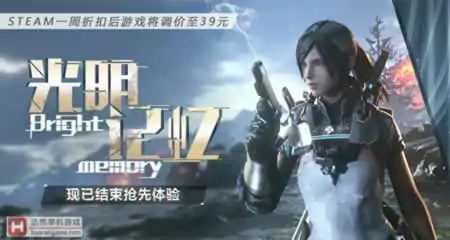 《光明记忆:无限 Bright Memory: Infinite》官方中文版+修改器|国语配音