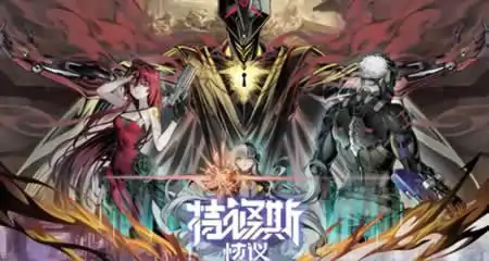 《特修斯协议 Theseus Protocol》官方中文版
