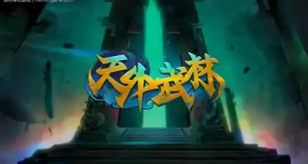 《天外武林 Traveler of Wuxia》官方中文版