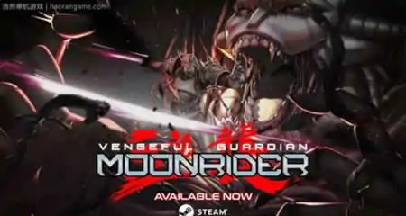 《逆袭:月亮骑士 Vengeful Guardian Moonrider》官方中文版