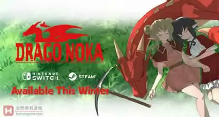 《龙背上的农家 Drago Noka》官方中文版