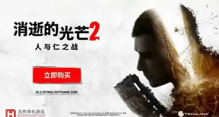 《消逝的光芒2:人与仁之战》v1.0.3-v1.9.0p二十项修改器_风灵月影版