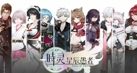 《时灵:星辰愚者 Souls of Chronos》官方中文版