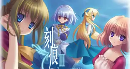 《刻痕 Notch - The Innocent LunA: Eclipsed SinnerS》官方中文版