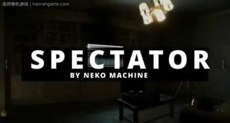 《旁观者 Spectator》官方中文版