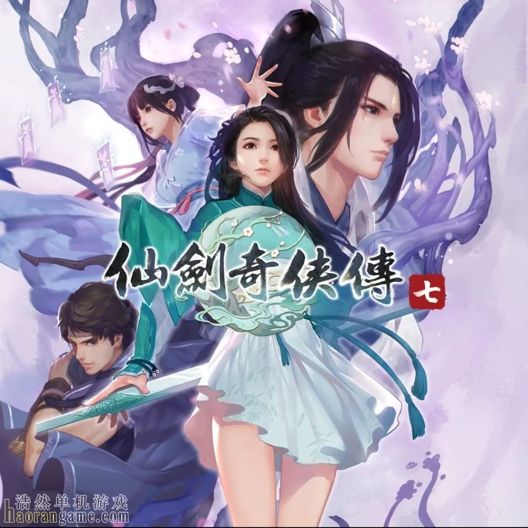 《仙剑奇侠传7 Chinese Paladin 7》官方中文版 《仙剑奇侠传7 Chinese Paladin 7》官方中文版