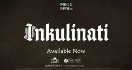 《神笔谈兵 Inkulinati》官方中文版
