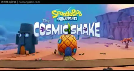《海绵宝宝:宇宙摇摆 SpongeBob SquarePants: The Cosmic Shake》官方中文版
