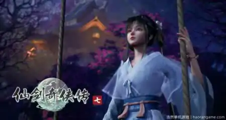 《仙剑奇侠传7 Chinese Paladin 7》官方中文版+国语发音|原声音乐