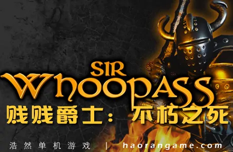 《贱贱爵士：不朽之死 Sir Whoopass: Immortal Death》官方中文版|联机版