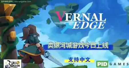 《春风之刃 Vernal Edge》官方中文版