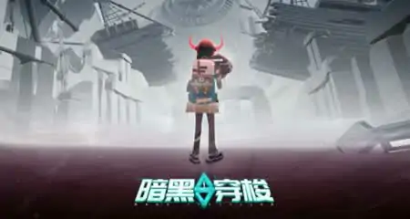 《暗黑穿梭 Dark Traveller》官方中文版