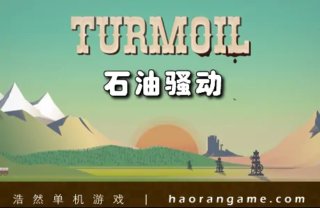 《石油骚动 Turmoil》官方中文版