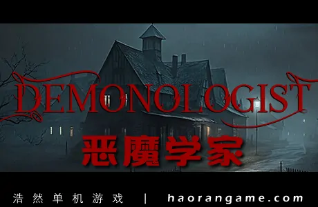 《恶魔学家 Demonologist》官方中文版