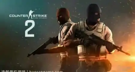 《反恐精英2 Counter-Strike 2》官方中文版