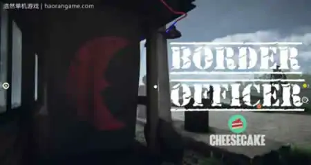 《移民官/边境检察官 Border Officer》官方中文版