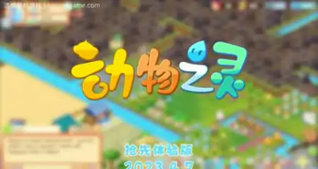 《动物之灵 Story of Animal Sprite》官方中文版