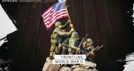 《前线:二战 Frontline: World War II》官方中文版