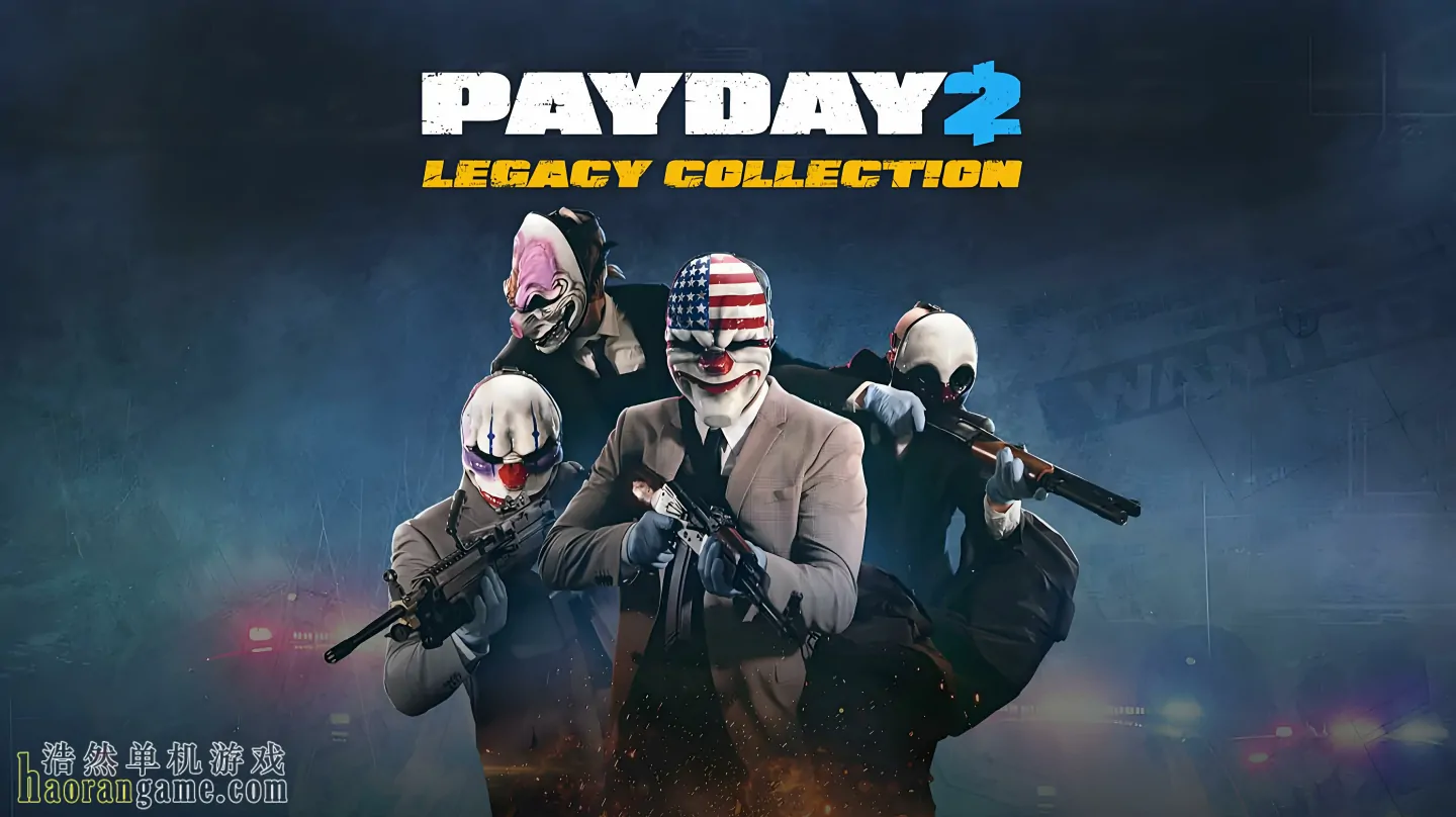 《收获日2 / 掠夺日2 PAYDAY 2》官方中文版|集成全DLCs