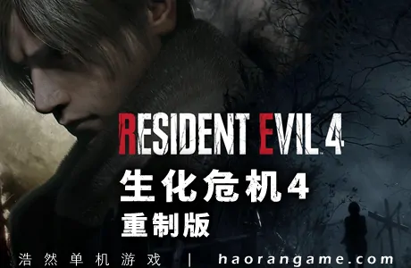 《生化危机4：重制版 Resident Evil 4 Remake》官方中文版+国语配音|DLCs