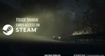 《头文字D Touge Shakai》官方中文版|联机版