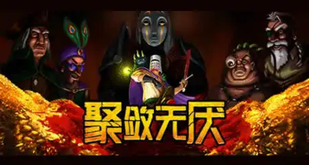 《聚敛无厌 Greedventory》官方中文版