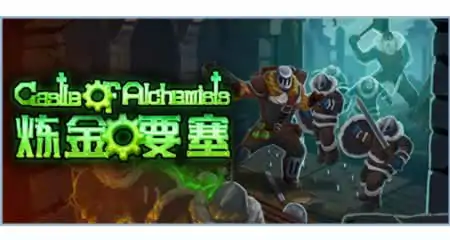 《炼金要塞 Castle Of Alchemists》官方中文版