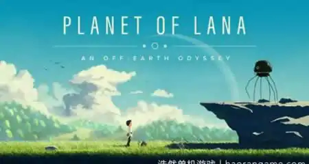 《拉娜的星球 Planet of Lana》官方中文版