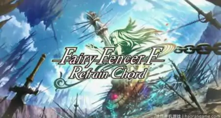 《妖精剑士F:反思和弦 Fairy Fencer F Refrain Chord》官方中文版
