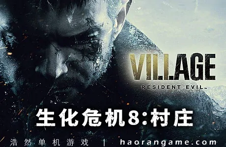 《生化危机8：村庄》 官方中文豪华版+修改器|存档|国语配音