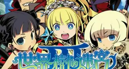《世界树的迷宫3:星海的访客 HD重制版》官方中文版