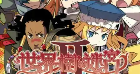 《世界树的迷宫2:诸王的圣杯 HD重制版》官方中文版